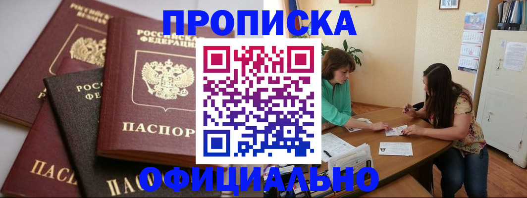 временная регистрация госуслуги в Елизово