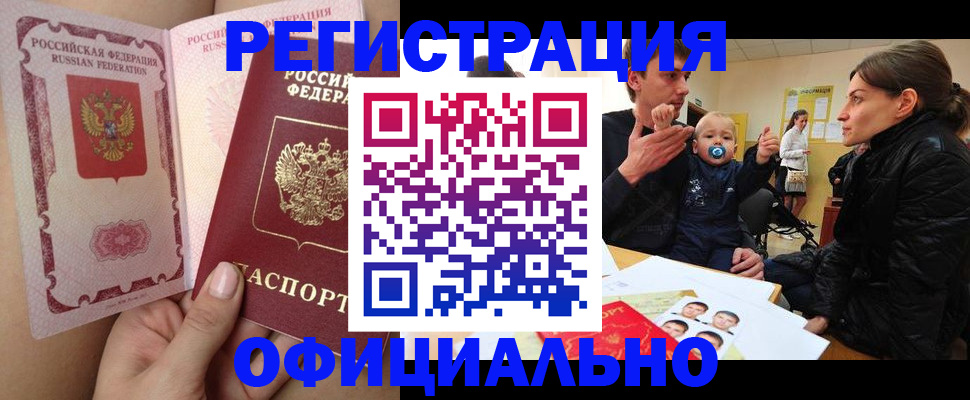 временная регистрация госуслуги в Елизово