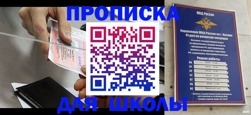 где прописаться в Елизово