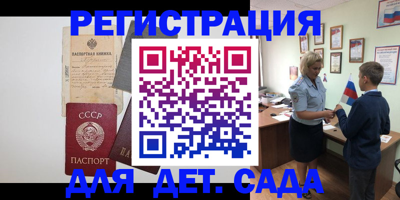 временная регистрация в Елизово