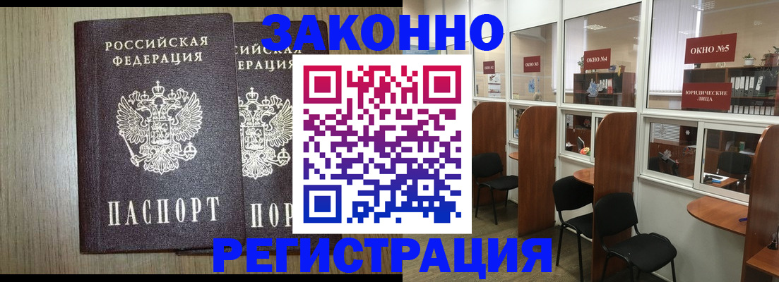 временная регистрация законно в Елизово