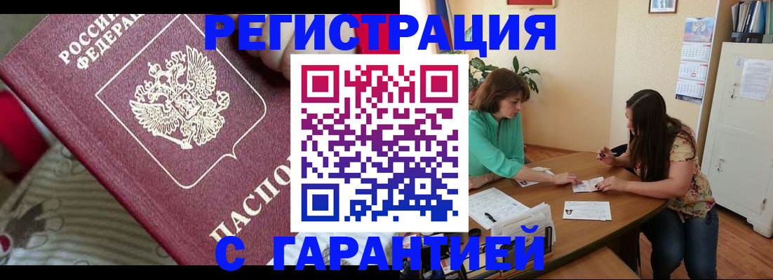 где прописаться в Елизово
