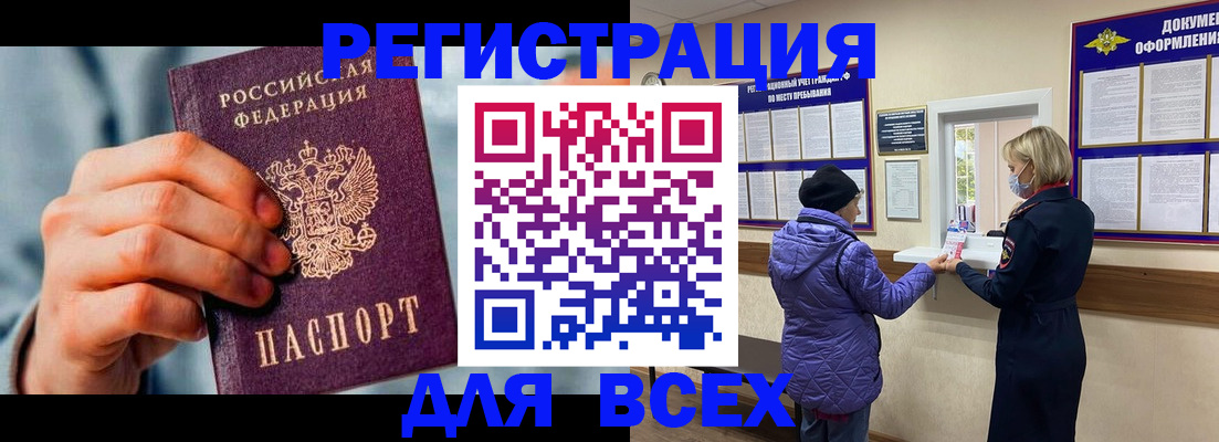 прописка ребенка в Елизово